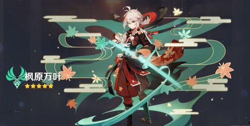 原神最新角色名字爆料,原神最新爆料揭示神秘力量  第1张