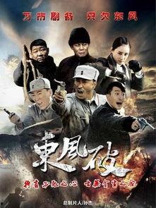 电视剧东风破在线观看,穿越时空的浪漫传奇 第2张 电视剧东风破在线观看,穿越时空的浪漫传奇 第2张