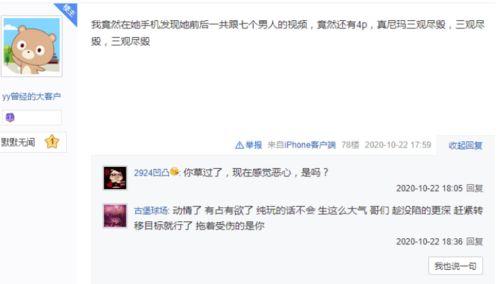 沈猛爆料录音视频,事件背后惊人内幕曝光  第3张