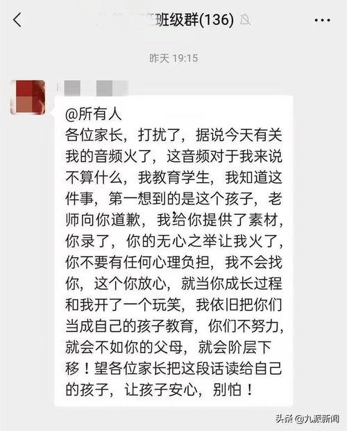 九派新闻如何爆料,如何有效提供新闻线索  第1张