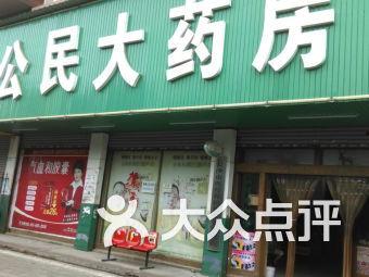 长沙药店爆料事件视频,揭露药品安全疑云