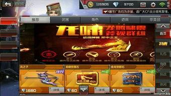 cf手游体验服7月最新爆料,全新内容来袭，战火再燃！  第3张