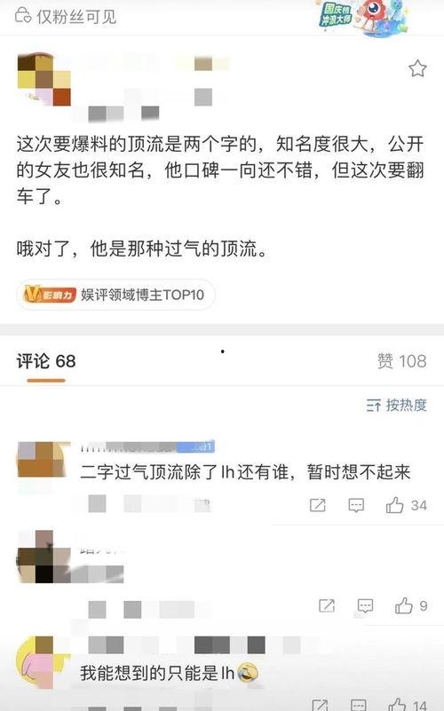 狗仔张小寒最新爆料视频,最新爆料视频内容大起底 第1张 狗仔张小寒最新爆料视频,最新爆料视频内容大起底 第1张