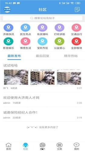 新闻实时爆料软件下载,新闻下载软件深度解析 第2张 新闻实时爆料软件下载,新闻下载软件深度解析 第2张